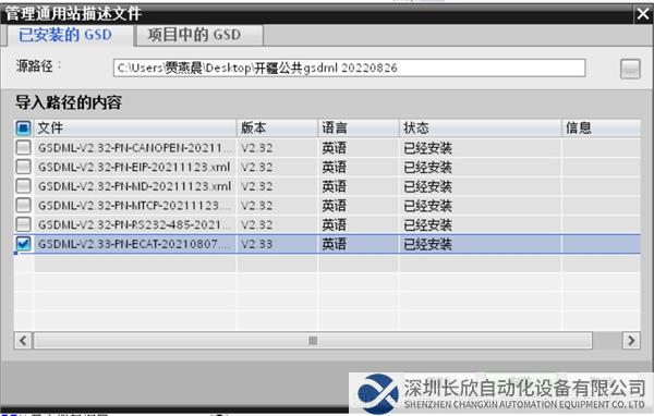 02 開疆智能Profinet轉EtherCAT網關.png