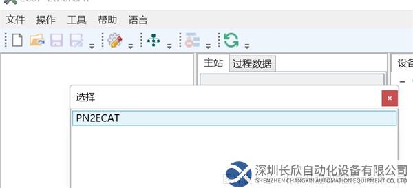 08 開疆智能Profinet轉EtherCAT網關.png