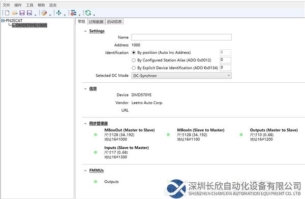 09 開疆智能Profinet轉EtherCAT網關.png