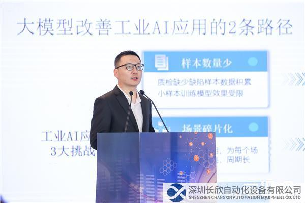 IDC中國研究經理崔粲分享最新技術趨勢.jpg