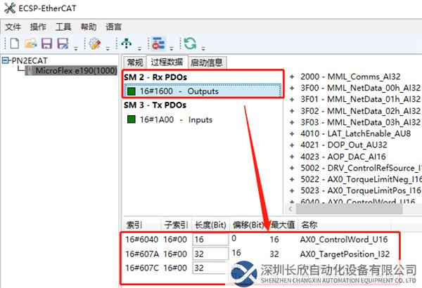11.1 開疆智能EtherCAT轉Profinet網關.png