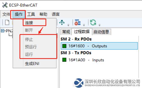 13 開疆智能EtherCAT轉Profinet網關.png