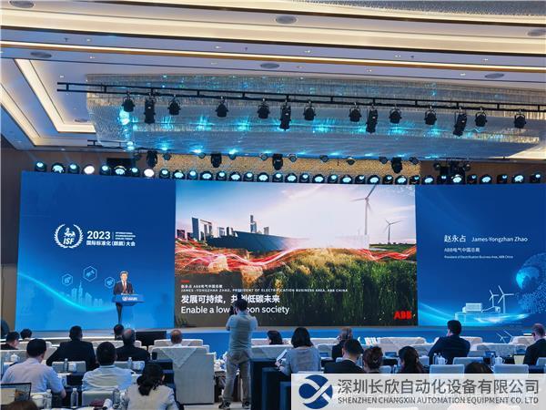 2023國際標(biāo)準(zhǔn)化（麒麟）大會現(xiàn)場.jpg