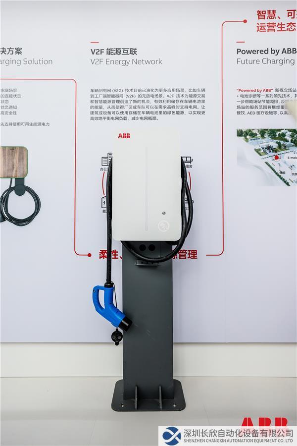 V2F 能源互聯.JPG