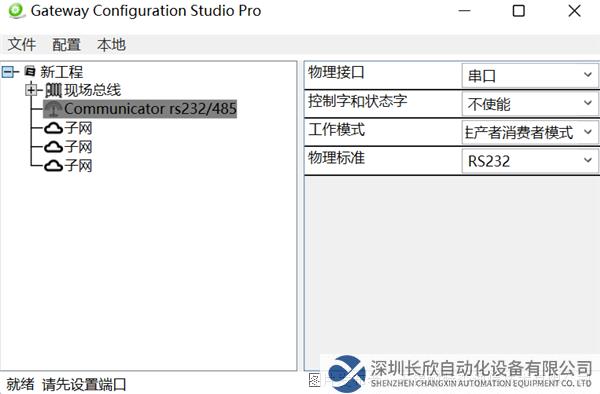 11 耐特森RS232轉(zhuǎn)PROFINET網(wǎng)關.png