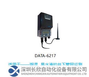 電池供電型管網智能監測終端，適用于潮濕、易水淹的井下管網監測
