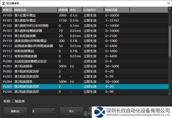 系統伺服參數.png