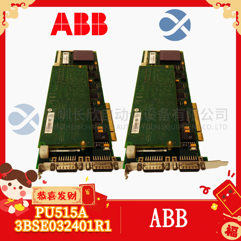 ABB  PU515A  3BSE032401R1  電路板  PC板勵磁系統